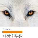 야성 - 강북구 도봉로33길 9 | 야성
