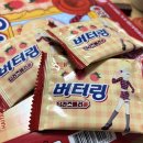 슈가앤조이 | 아바타스타슈 추억 소환! 해태 신제품 과자 3종 솔직 후기