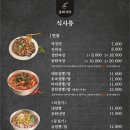 중화식탁 이미지