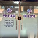 우두상회