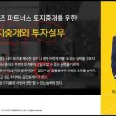 미스터홈즈부동산중개 강릉센터 이미지
