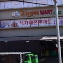 조끄뜨레마트 - 제주시 국기로 33 | 조끄뜨레마트
