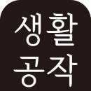 공작소 이미지