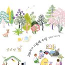 찾아가는 그림책 수업 이미지