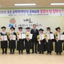 성인 학력인정 문해교육 프로그램 초등2단계 | 음성군 초·중 학력인정 문해교육 졸업·입학식 성황