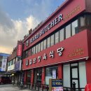 [수유맛집] 소고기 리얼 맛집 털보네정육식당 수유본점