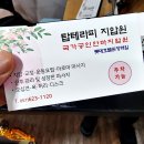 탑안마원 이미지