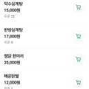 문수산상황삼계탕태화동점