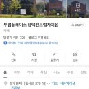 투썸 플레이스 평택센트럴자이점 네이버블로그