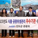 진도종합식품 이미지