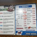 삼호참숯뒷고기