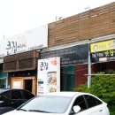 큰집아저씨본점 네이버블로그
