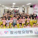 통영참사랑요양원 경남신문