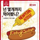 뉴욕핫도그 - 송파구 올림픽로 240 | 뉴욕핫도그