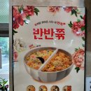 본죽 광안역점 이미지