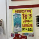 왕대박로또 이미지