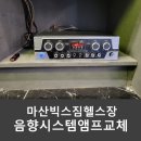경남음향