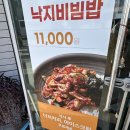 맛나감자탕제주1호점 | (제주맛집/노형) 노형동 점심 저녁 회식장소 추천 현지인 감자탕 맛집 '맛나감자탕 제주1호점'