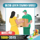 창동퀵서비스 이미지