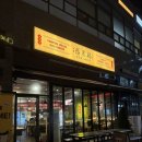 광교원희캐슬법조타운 | 광교 법조타운 맛집 감탄계숯불치킨 치맥 강추 야장 분위기