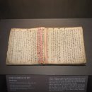 1096 | 보물 제 1096호 오희문 쇄미록