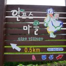 알프스마을 이미지