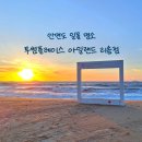 투썸플레이스아일랜드리솜점