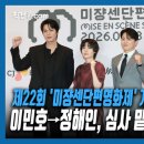 이민호 카카오 검색결과