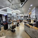 정화약국 | 동구 신암동 미담장 토탈뷰티에서 두피케어 받고 온 후기