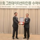 그린정보통신 이미지