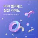 인맥아트플러스 | 대구CG학원 마야 포트폴리오 취업 성공사례
