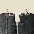 [EZ의 소잉일기] 시댁 어른들, 1+1 커플 패딩조끼 선물..!!