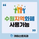 수원-0028 네이버블로그