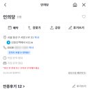 서빙고로 | 용산 서빙고 인의당 점집 완전 분석 - 후기부터 예약방법까지