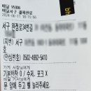 비에이치씨인천당하점(BHC인천당하점)