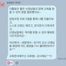 이룸청소년도서관 | 전북 전주 감정코칭 강사양성과정 2기 후기입니다!(감정조절, 정서조절 프로그램)