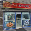 명품생아구찜 이미지