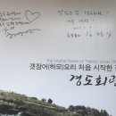 경도회관 이미지