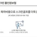 홀인원스크린 이미지