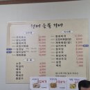 현미숯불갈비 - 중랑구 면목로48길 65 | 현미숯불갈비