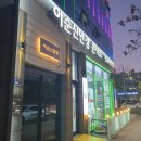 이순신안경 렌즈미 웅천점 이미지