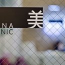 하나미의원 네이버블로그