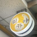 현대빌딩 | [경복궁역] 일본인이 운영하는 가성비 맛집 적선 현대빌딩 일식당 미카야 솔직 후기(돈까스정식/탄탄멘)