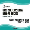 TNS 이미지