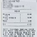 BHC치킨 (창포사랑점) 네이버블로그