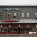 경원횟집