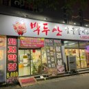 대구율하맛집 백두산숯불갈비앤냉면 가성비맛집