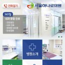 서울하나로의원 이미지