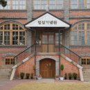 용산신학교 이미지