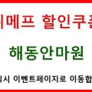감사안마원 이미지